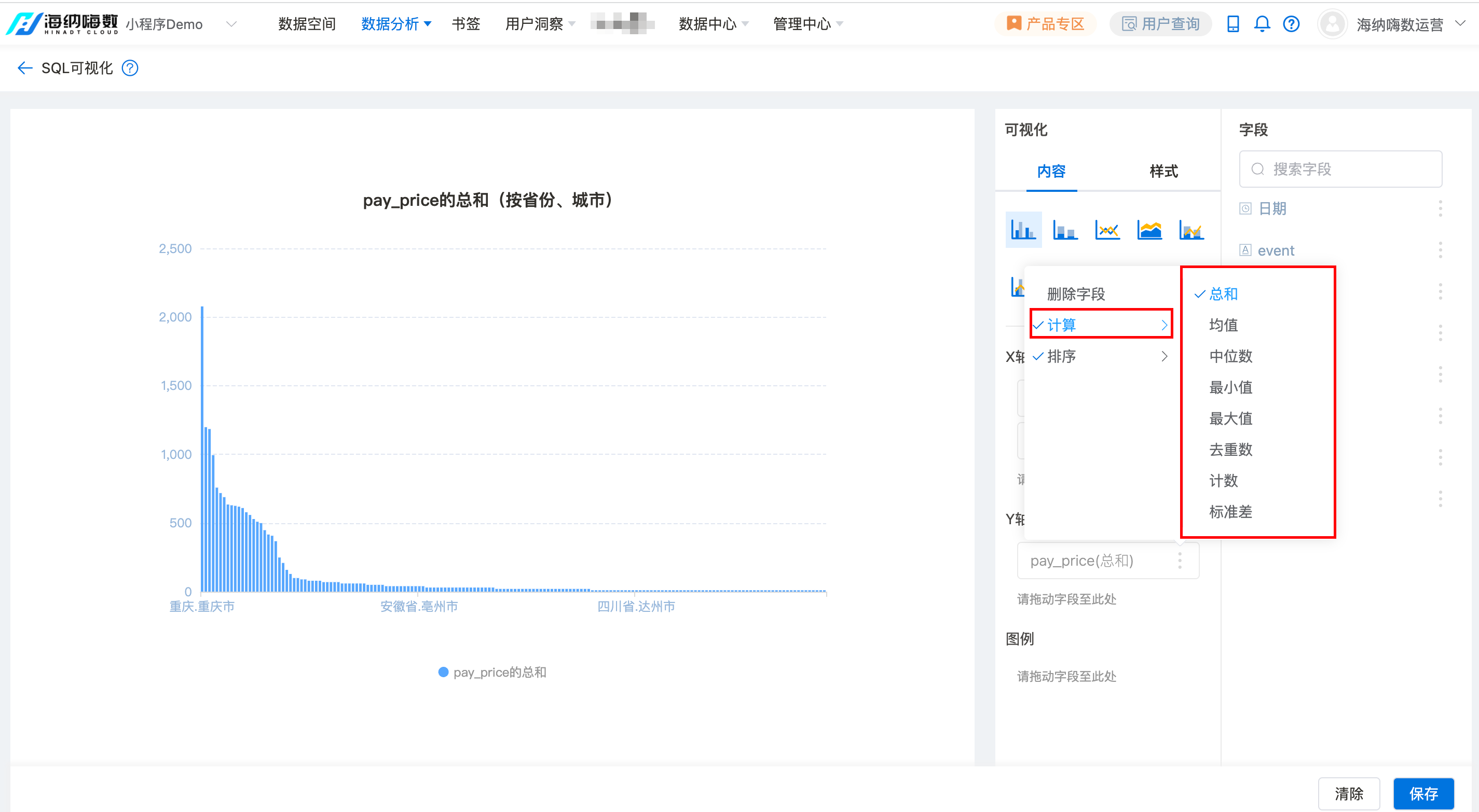 SQL可视化